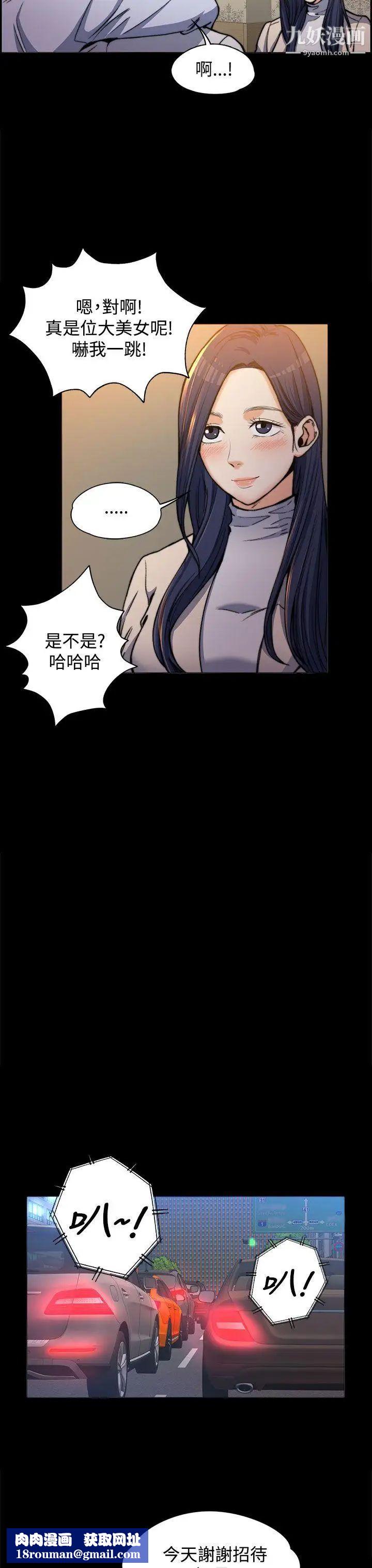 上司的妻子第1话-尴尬的重逢