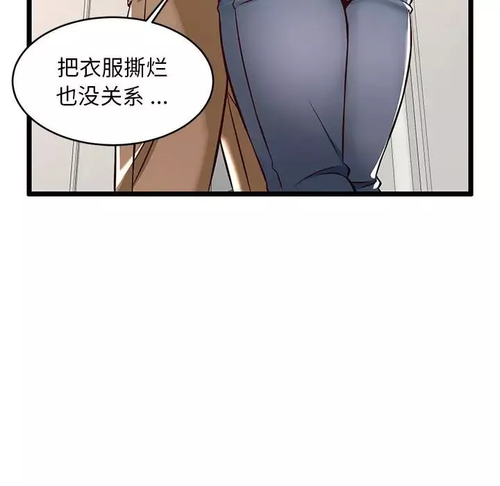 蚂蚁地狱-第3话 - 图片 18