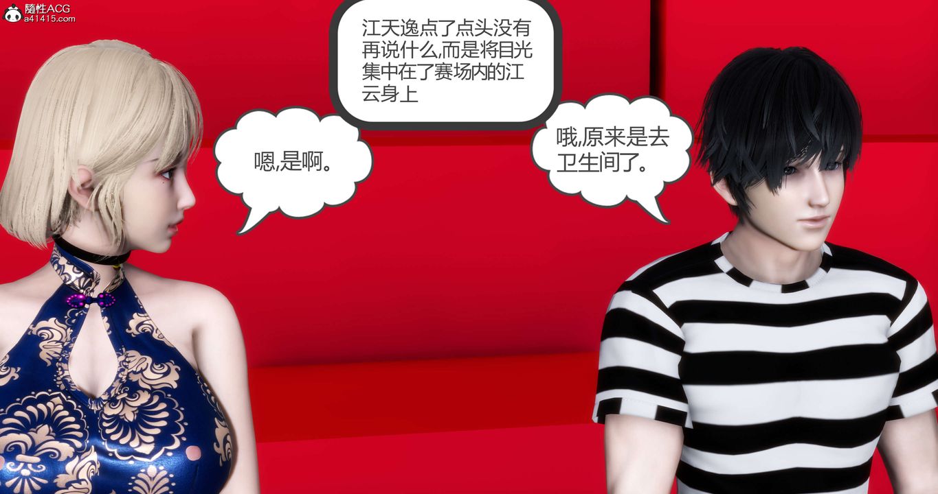 [3D]妈妈和女友是仇敌的性奴第20章【第4话】