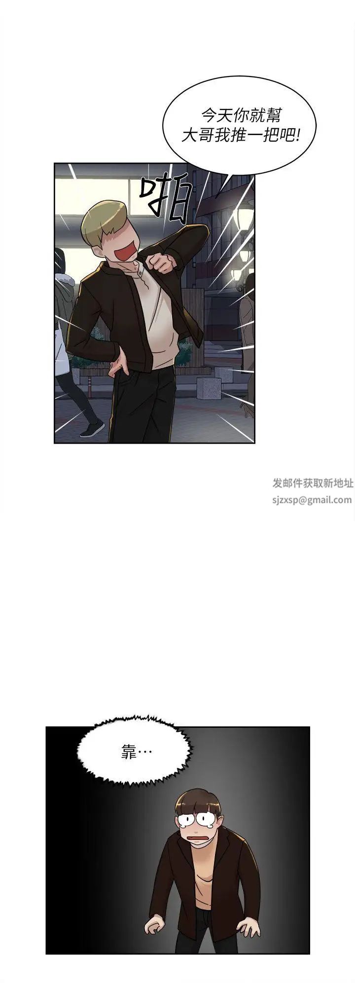 她的高跟鞋第73话-艺瑟令人难以抗拒的魅力