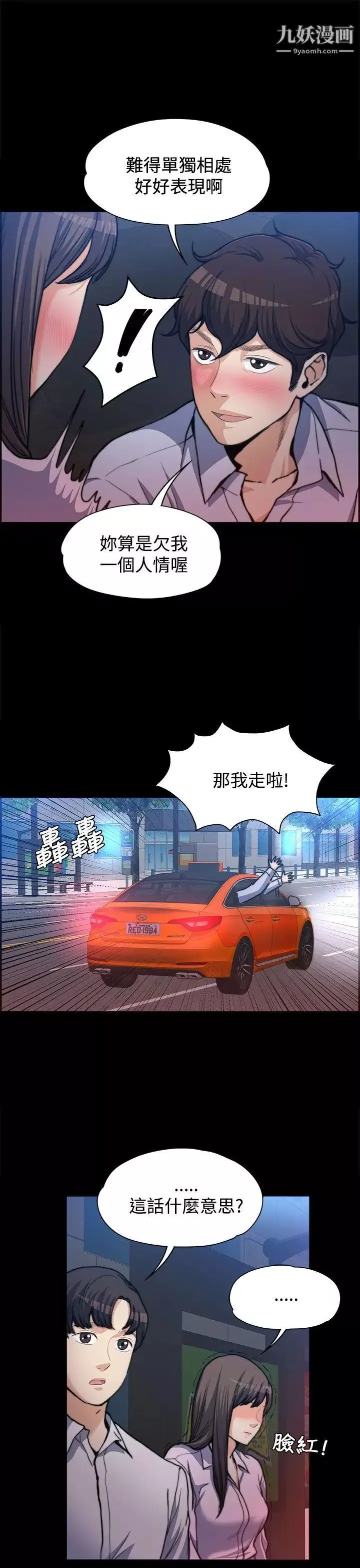 上司的妻子第1話-尷尬的重逢