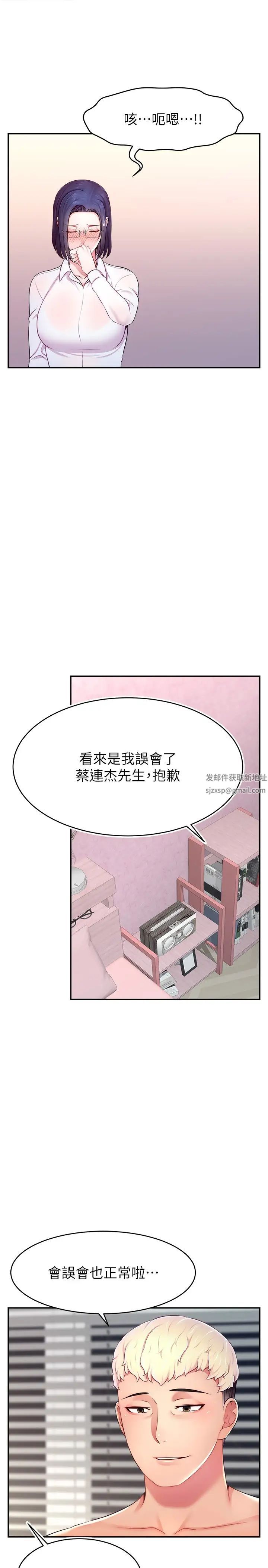 直播主的流量密码第16话-我热身好瞭,直接上吧