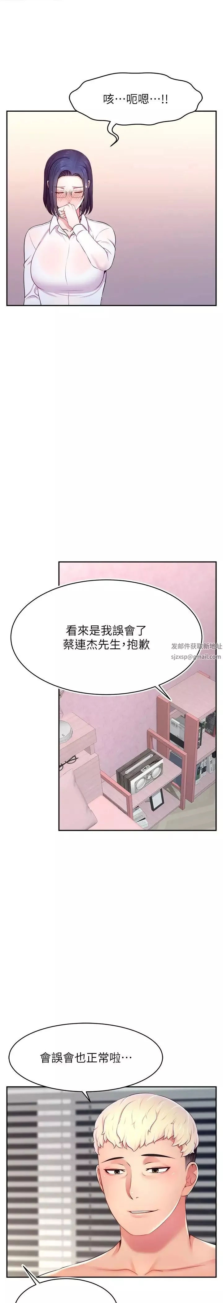 直播主的流量密碼第16話-我熱身好瞭，直接上吧