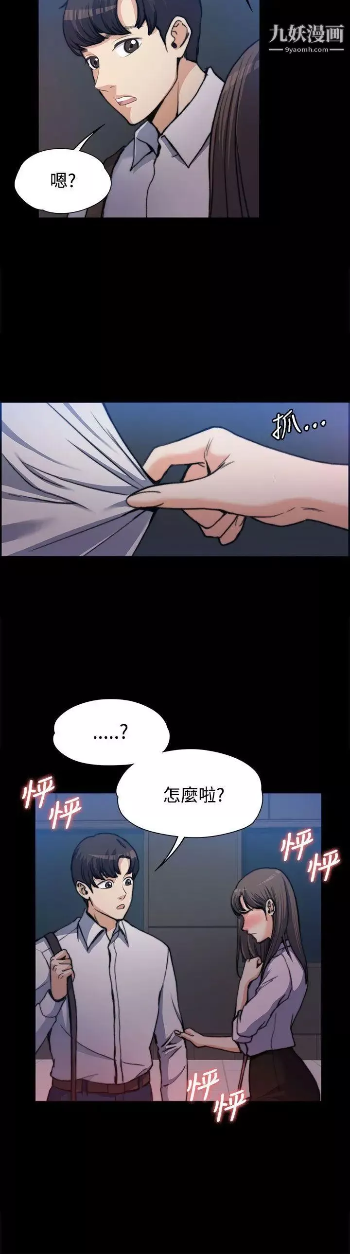上司的妻子第1話-尷尬的重逢