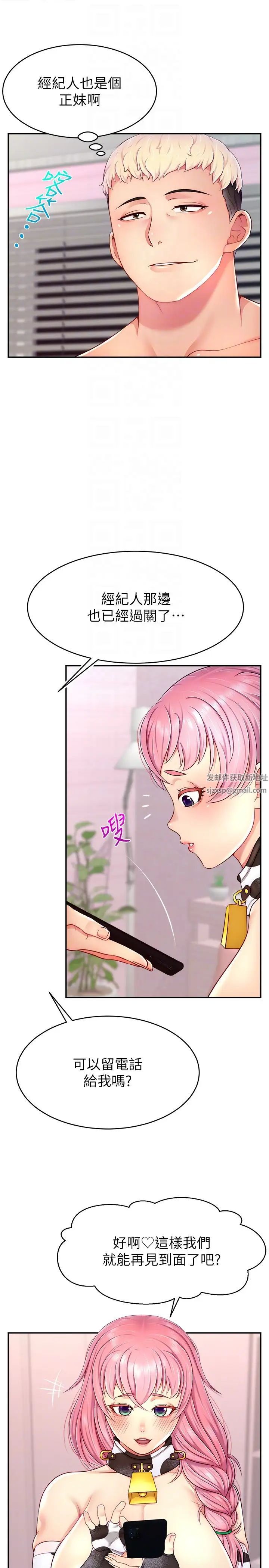 直播主的流量密码第16话-我热身好瞭,直接上吧