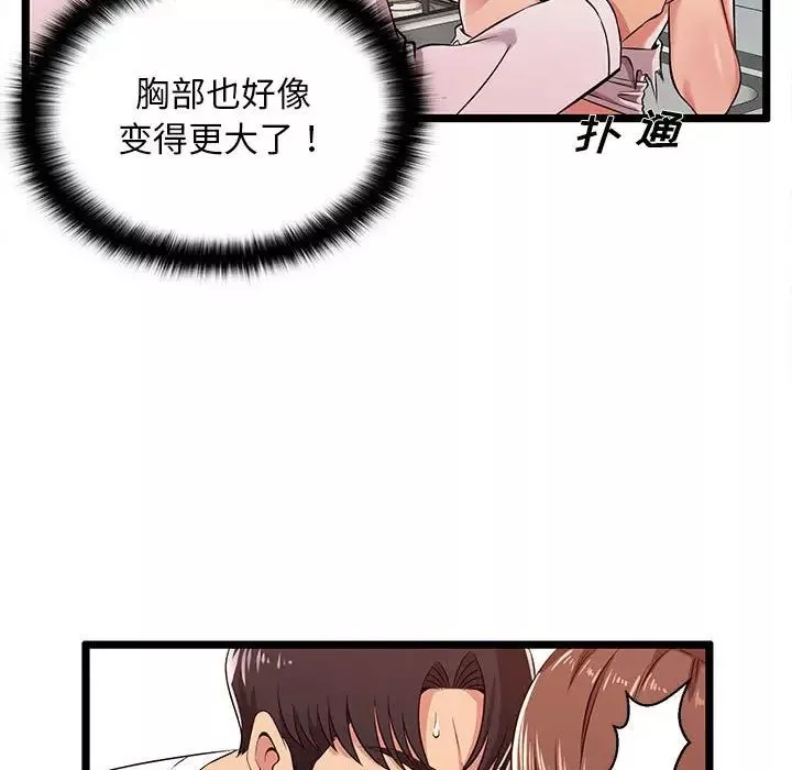 蚂蚁地狱-第3话 - 图片 30