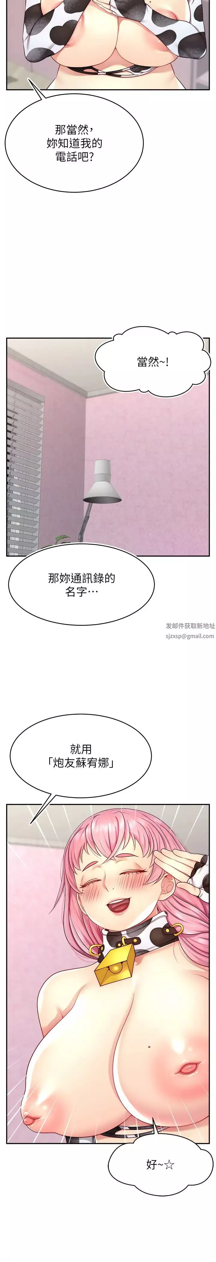 直播主的流量密码-第16话-我热身好瞭，直接上吧 - 图片 11
