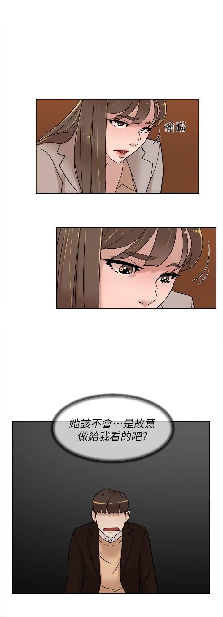 她的高跟鞋第74話-世潤與藝瑟之間