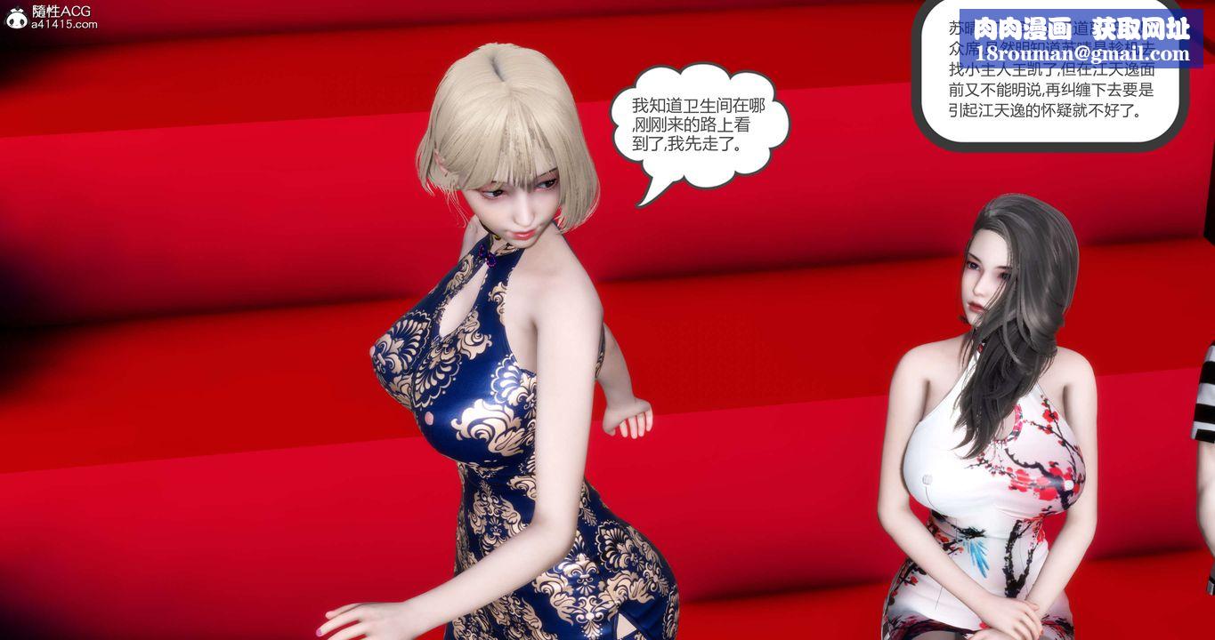 [3D]媽媽和女友是仇敵的性奴第20章【第4話】