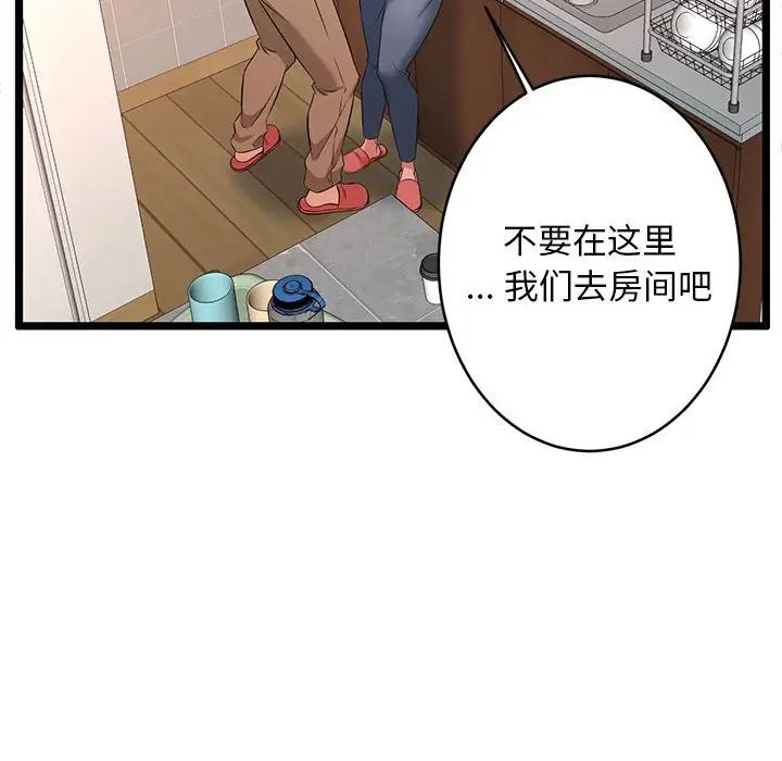 蚂蚁地狱第3话