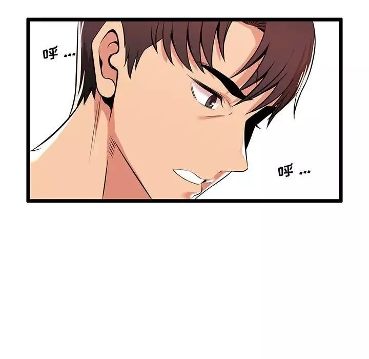 螞蟻地獄第3話
