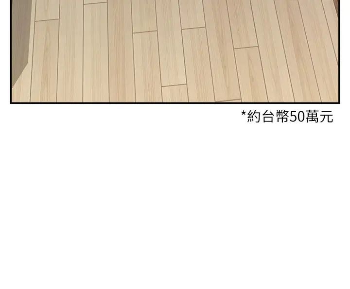 直播主的流量密码第16话-我热身好瞭,直接上吧