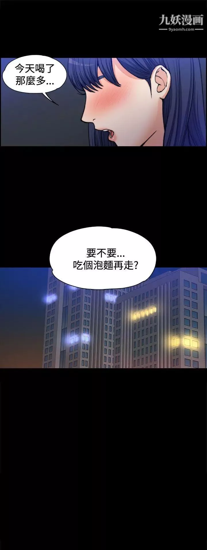 上司的妻子第1話-尷尬的重逢