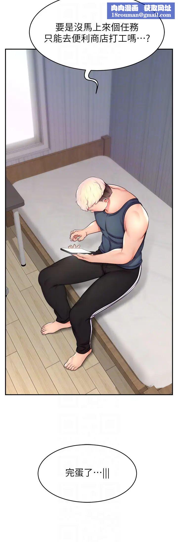 直播主的流量密码第16话-我热身好瞭，直接上吧