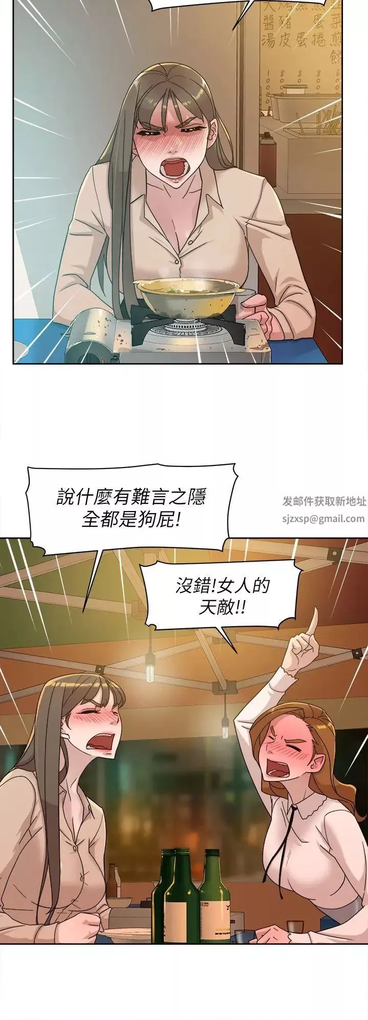 她的高跟鞋-第74话-世润与艺瑟之间 - 图片 12