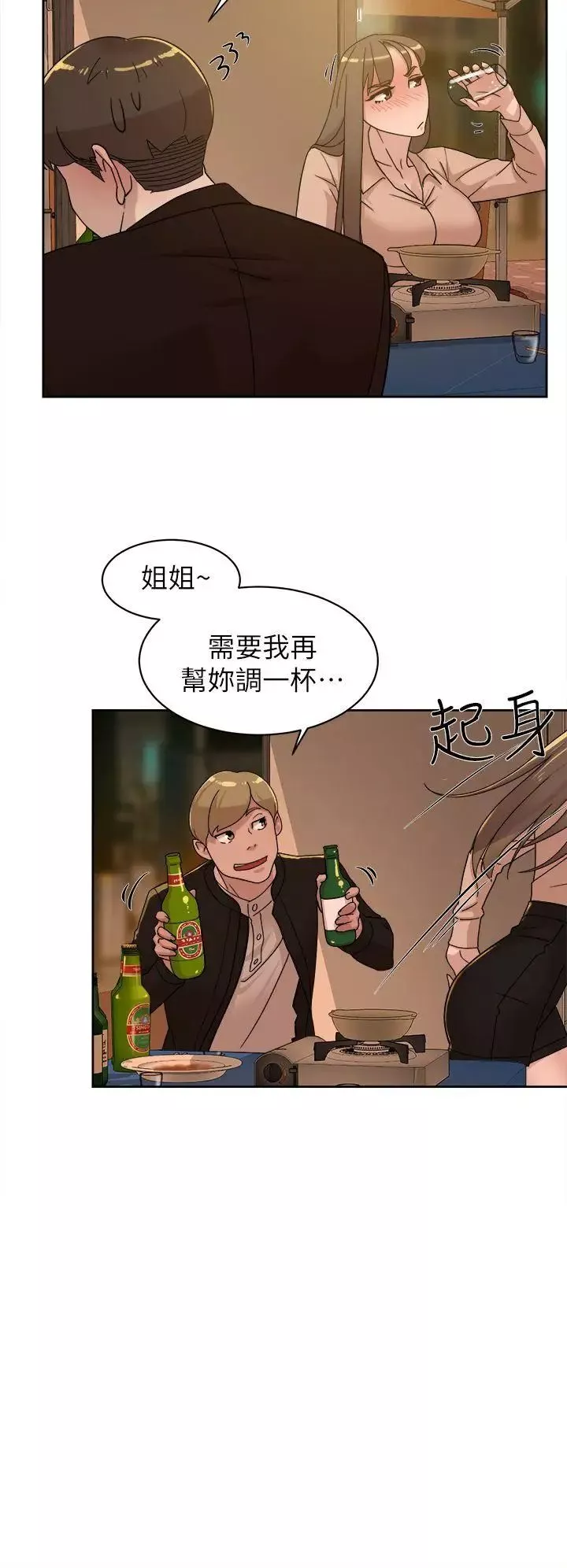 她的高跟鞋第74話-世潤與藝瑟之間