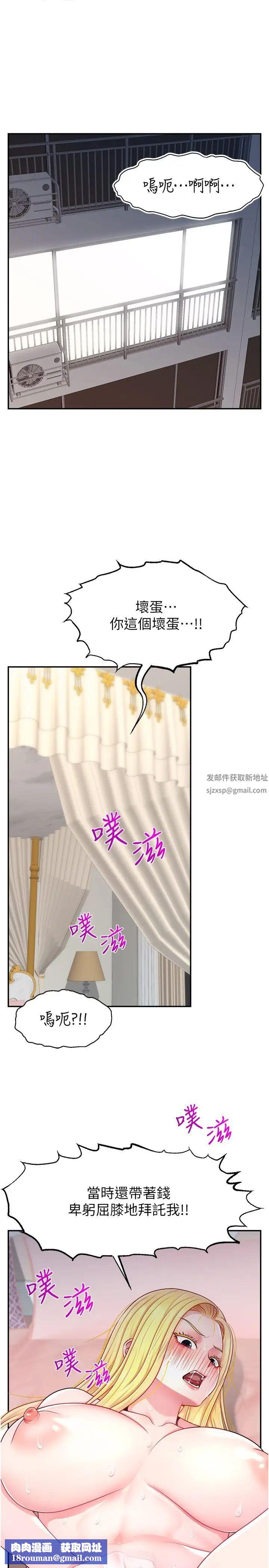 直播主的流量密码第16话-我热身好瞭,直接上吧