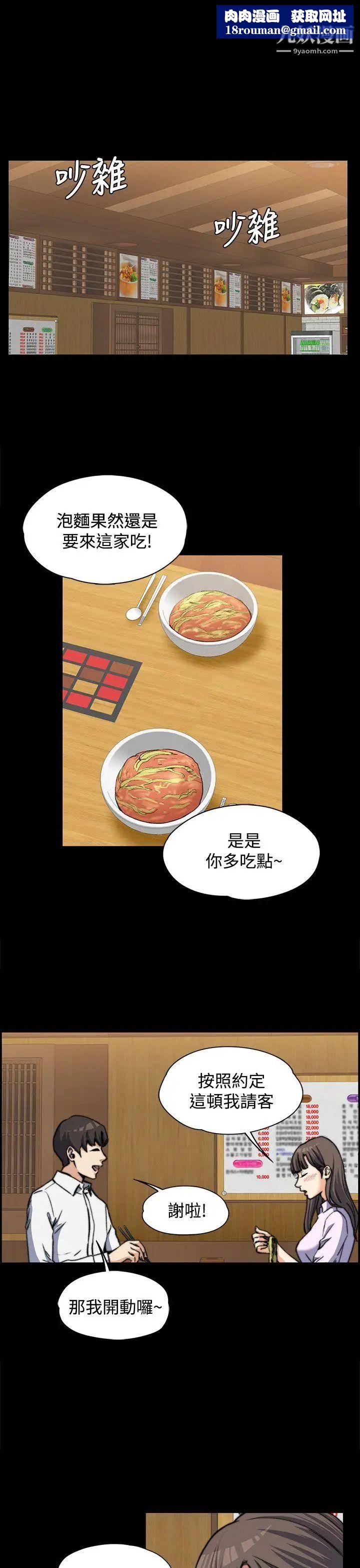 上司的妻子第2话-危险的邀请