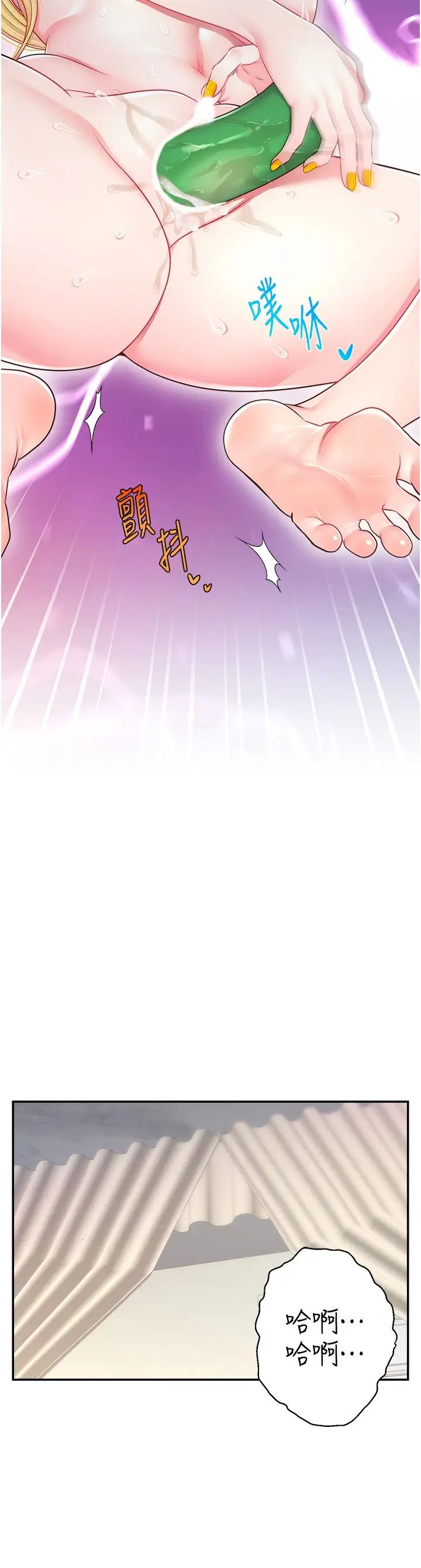 直播主的流量密码第16话-我热身好瞭,直接上吧