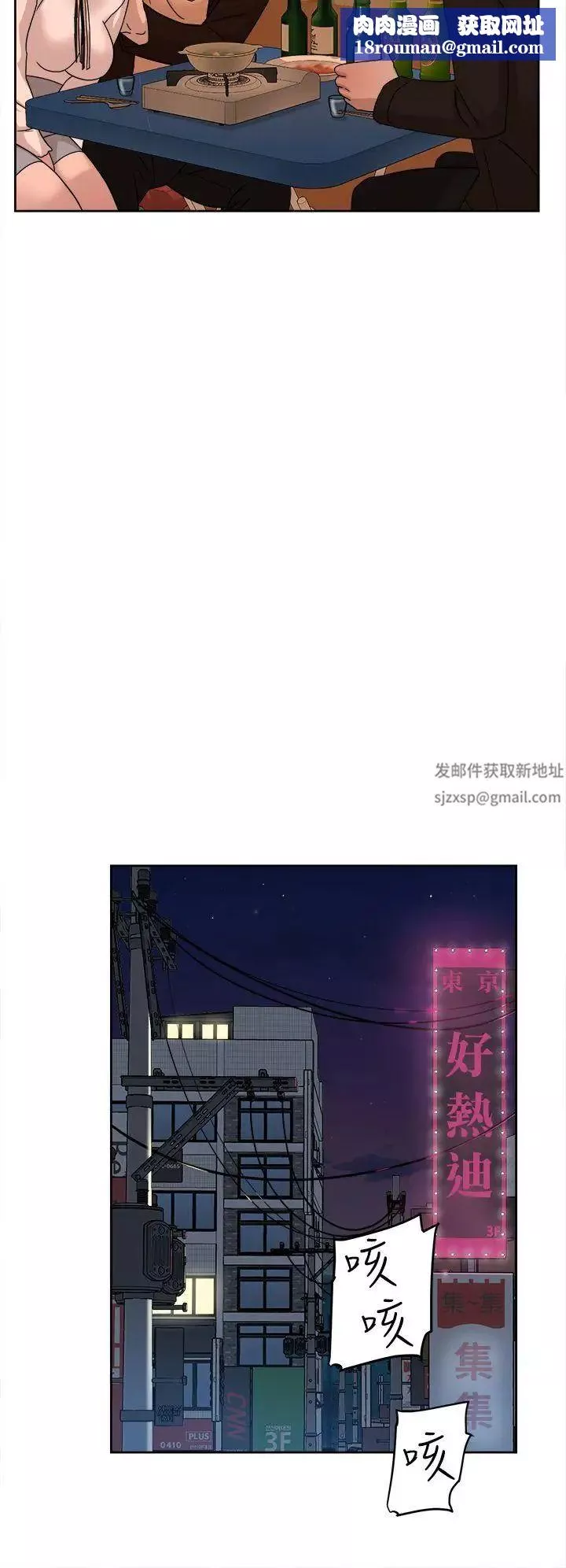 她的高跟鞋-第74话-世润与艺瑟之间 - 图片 16