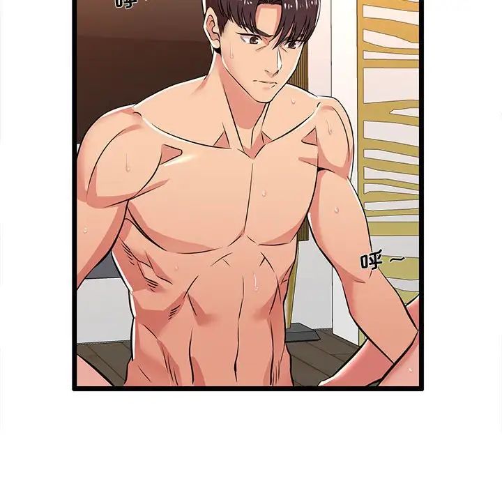 蚂蚁地狱第3话