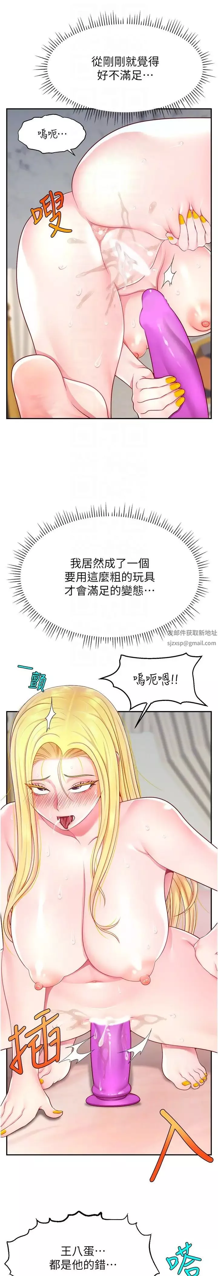 直播主的流量密碼第16話-我熱身好瞭，直接上吧