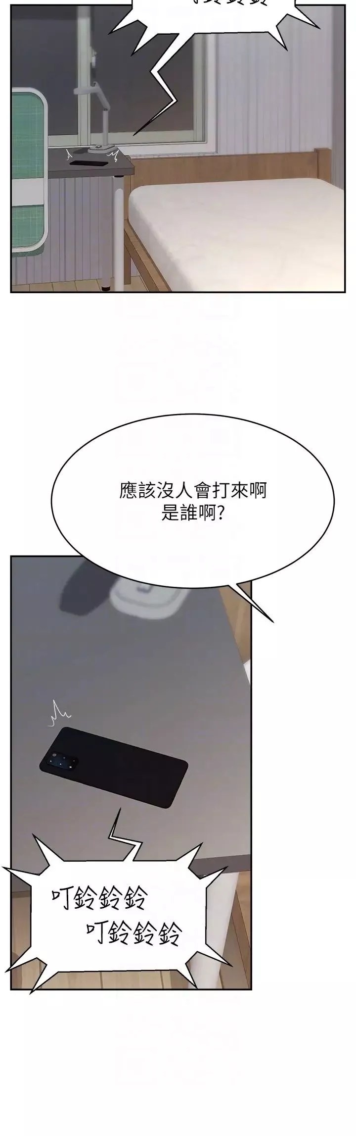 直播主的流量密碼第16話-我熱身好瞭，直接上吧