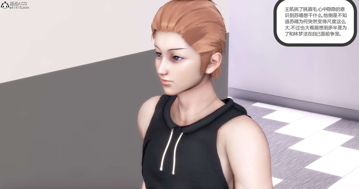 [3D]妈妈和女友是仇敌的性奴第20章【第4话】