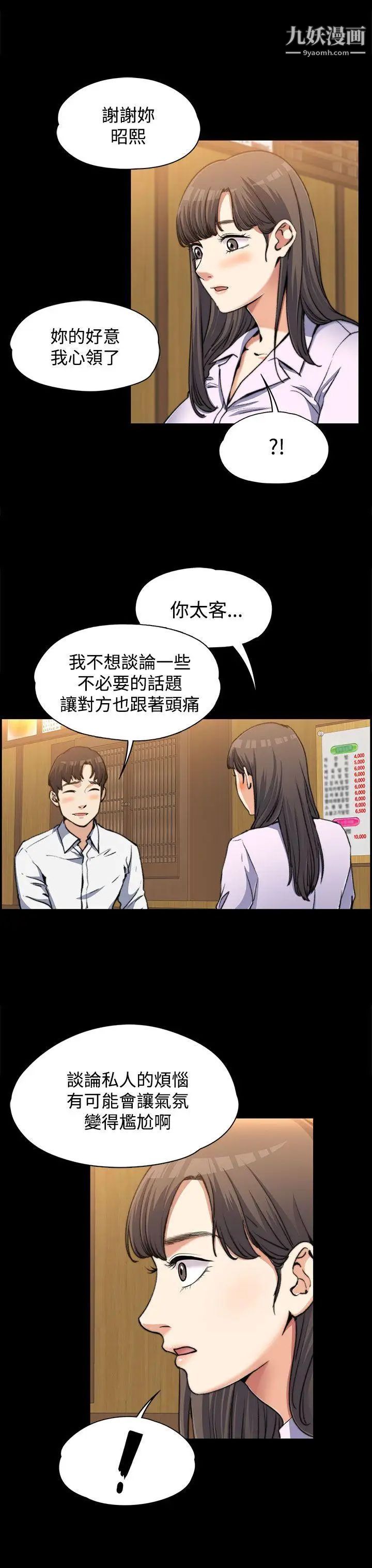 上司的妻子第2话-危险的邀请