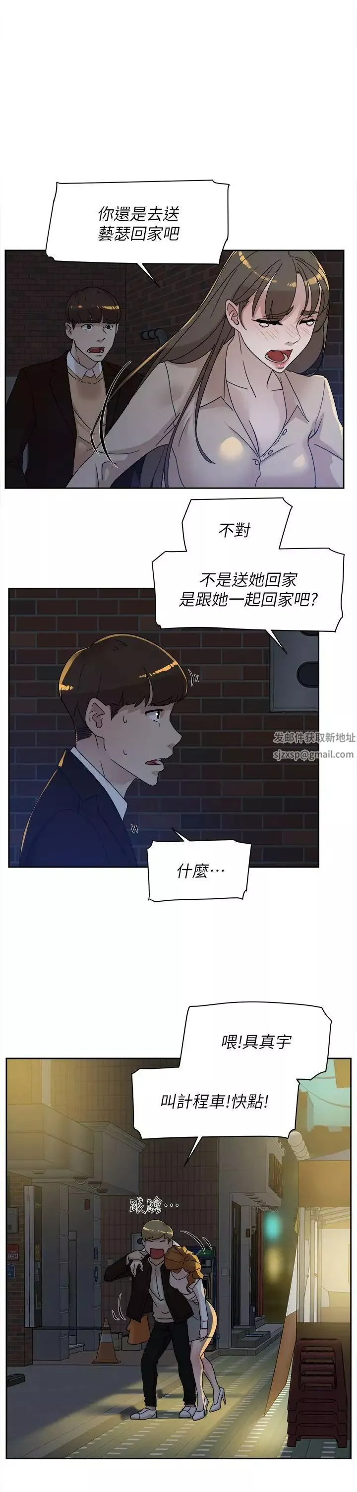 她的高跟鞋-第74话-世润与艺瑟之间 - 图片 21