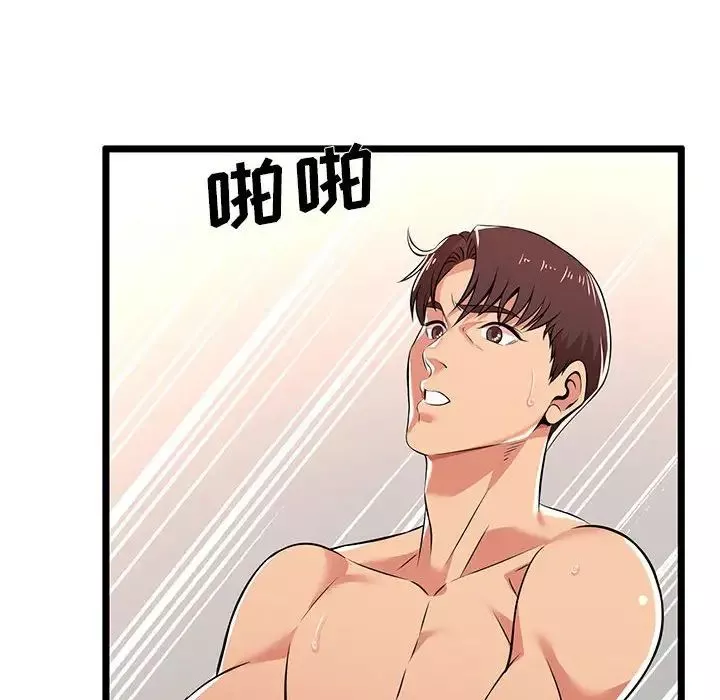 蚂蚁地狱-第3话 - 图片 51