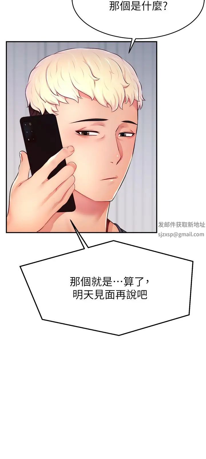 直播主的流量密碼第16話-我熱身好瞭，直接上吧