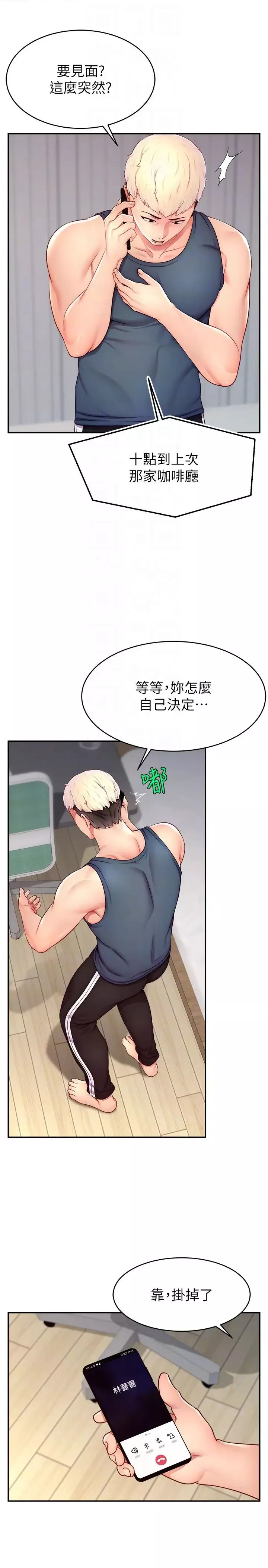 直播主的流量密码-第16话-我热身好瞭，直接上吧 - 图片 28
