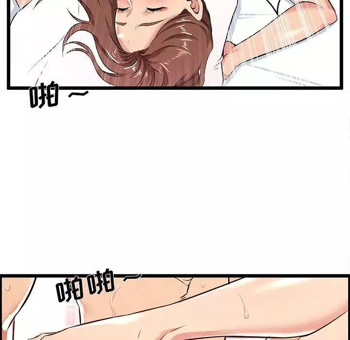 蚂蚁地狱-第3话 - 图片 54