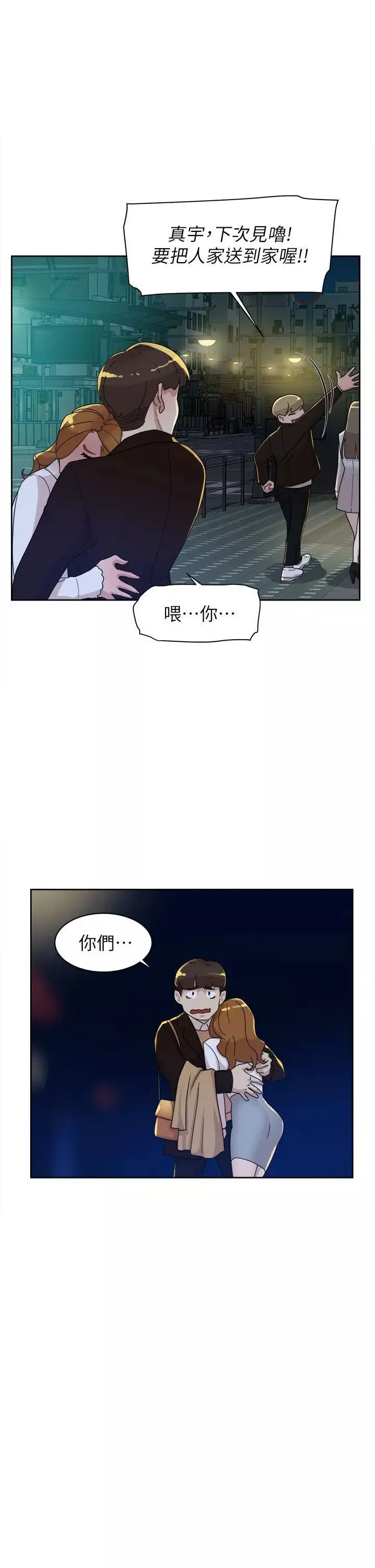 她的高跟鞋第74話-世潤與藝瑟之間