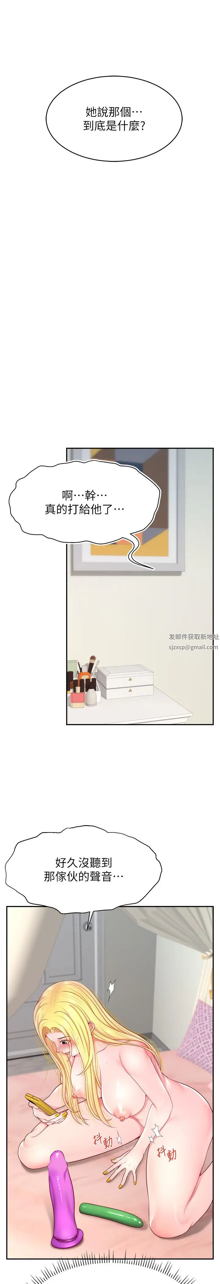 直播主的流量密码第16话-我热身好瞭，直接上吧