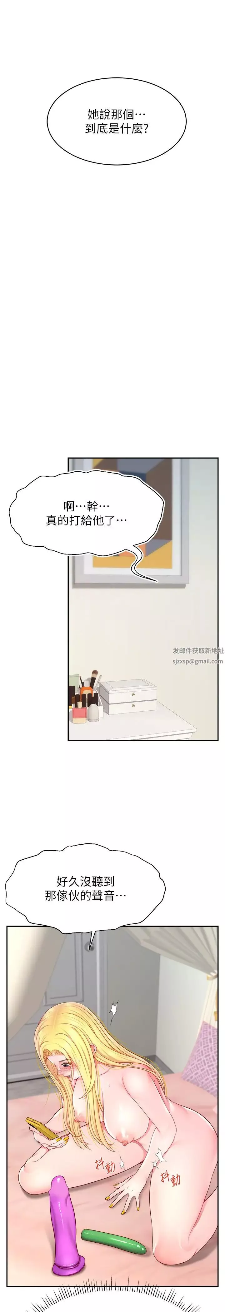 直播主的流量密码-第16话-我热身好瞭，直接上吧 - 图片 29