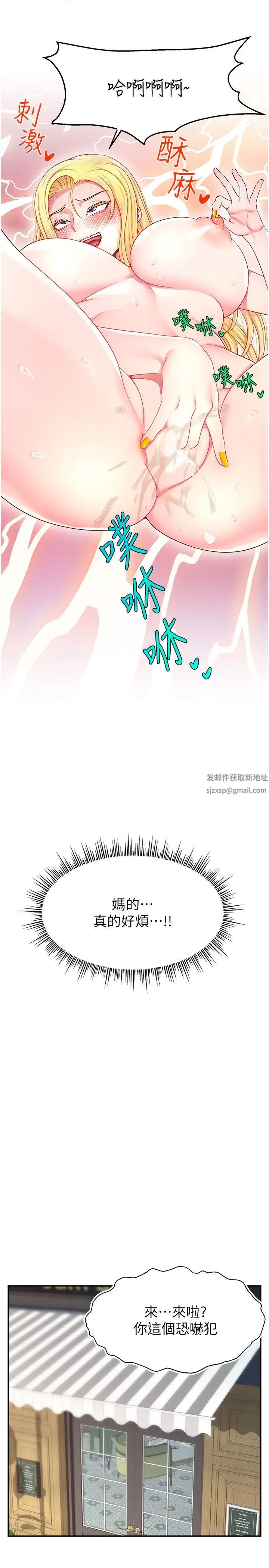 直播主的流量密码第16话-我热身好瞭，直接上吧