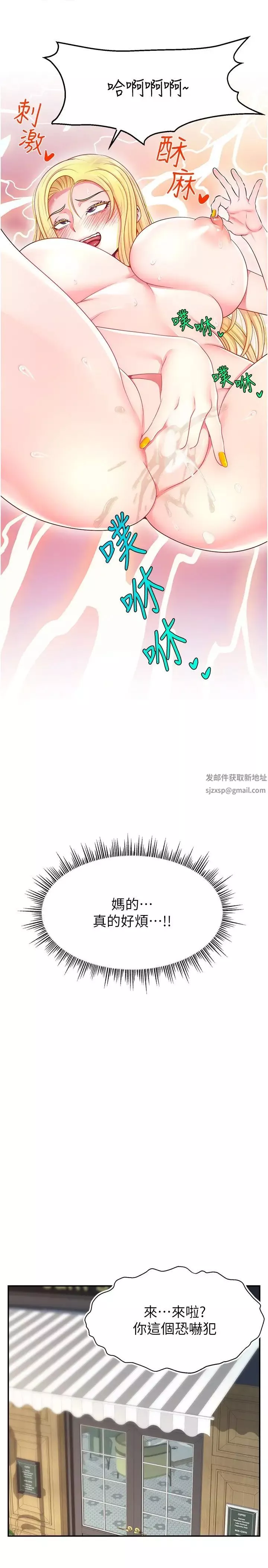 直播主的流量密碼第16話-我熱身好瞭，直接上吧