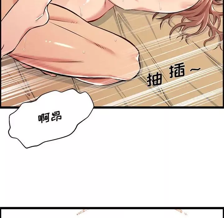 螞蟻地獄第3話
