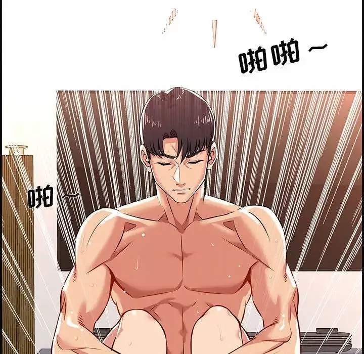 螞蟻地獄第3話