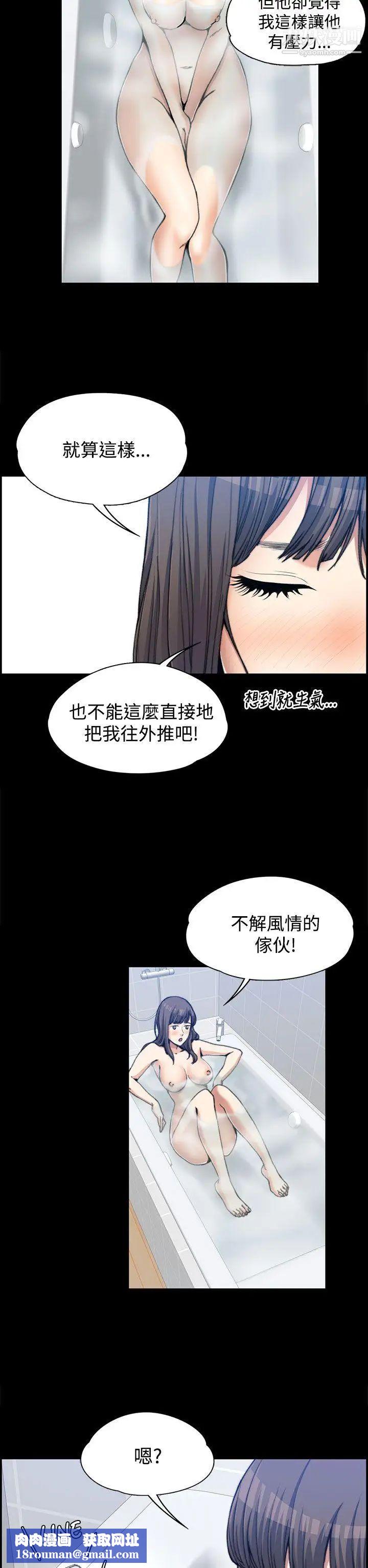 上司的妻子第2話-危險的邀請