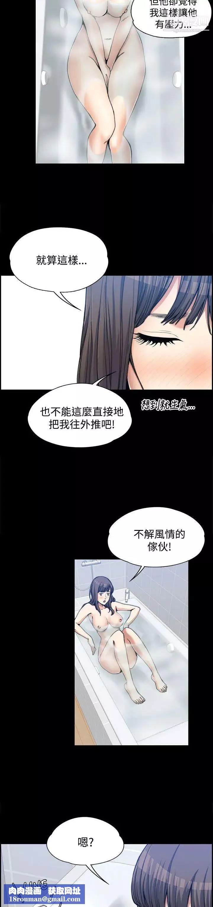 上司的妻子-第2话-危险的邀请 - 图片 16