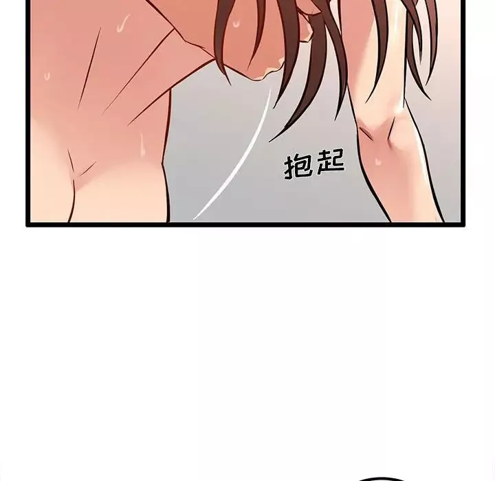螞蟻地獄第3話