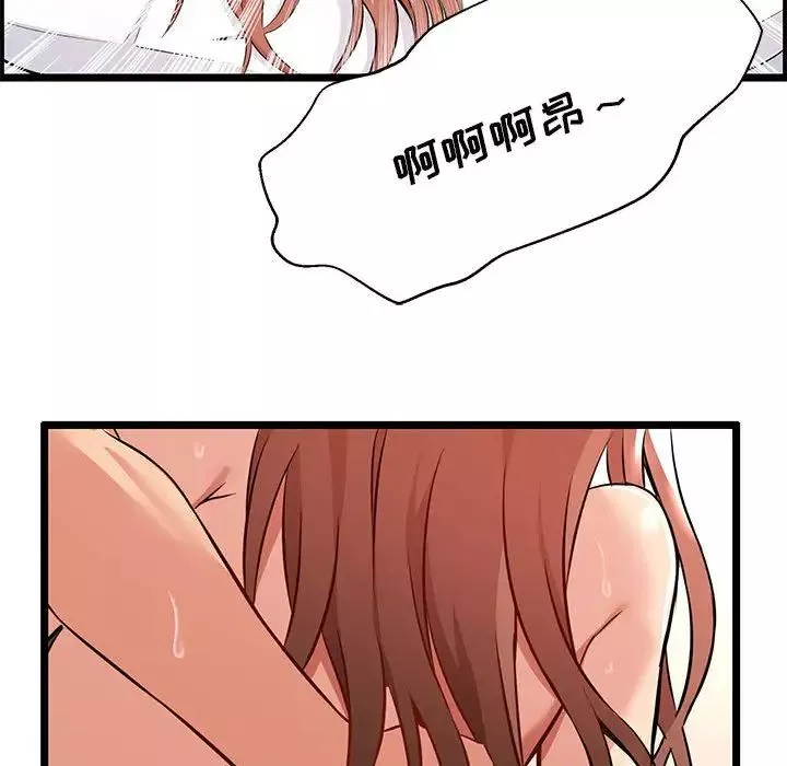 螞蟻地獄第3話