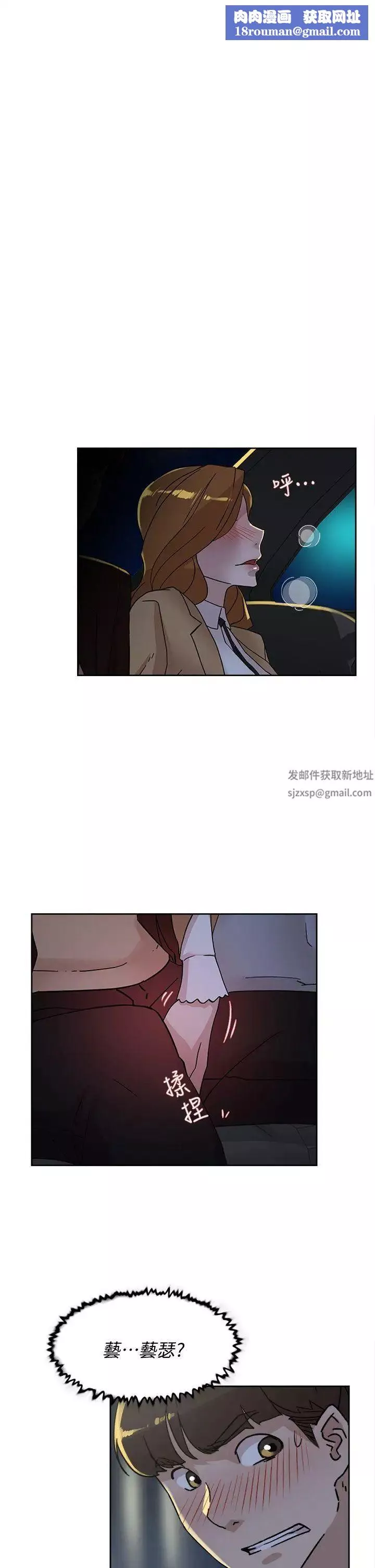 她的高跟鞋-第75话-妳…该不会跟我朋友做了吧 - 图片 1