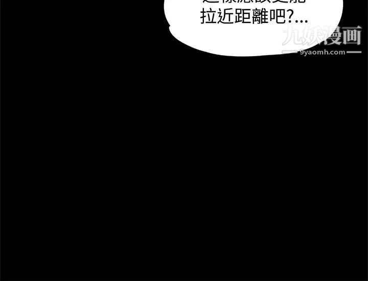 上司的妻子第2話-危險的邀請