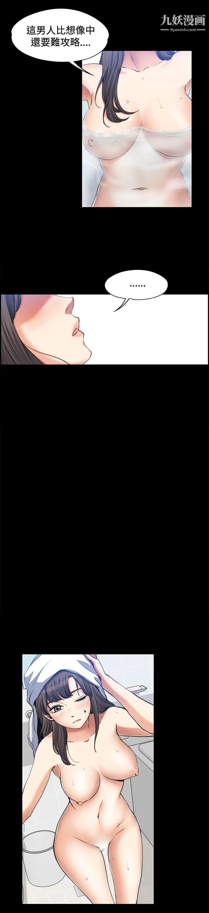 上司的妻子第2話-危險的邀請