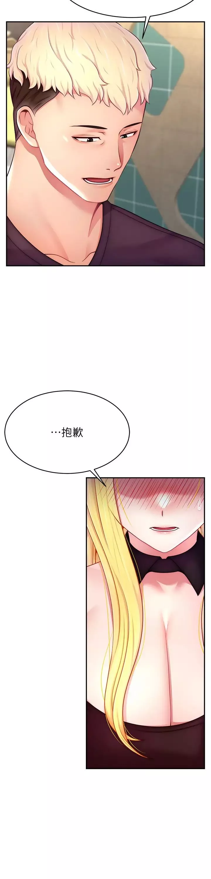 直播主的流量密碼第17話-插一下就有靈感瞭