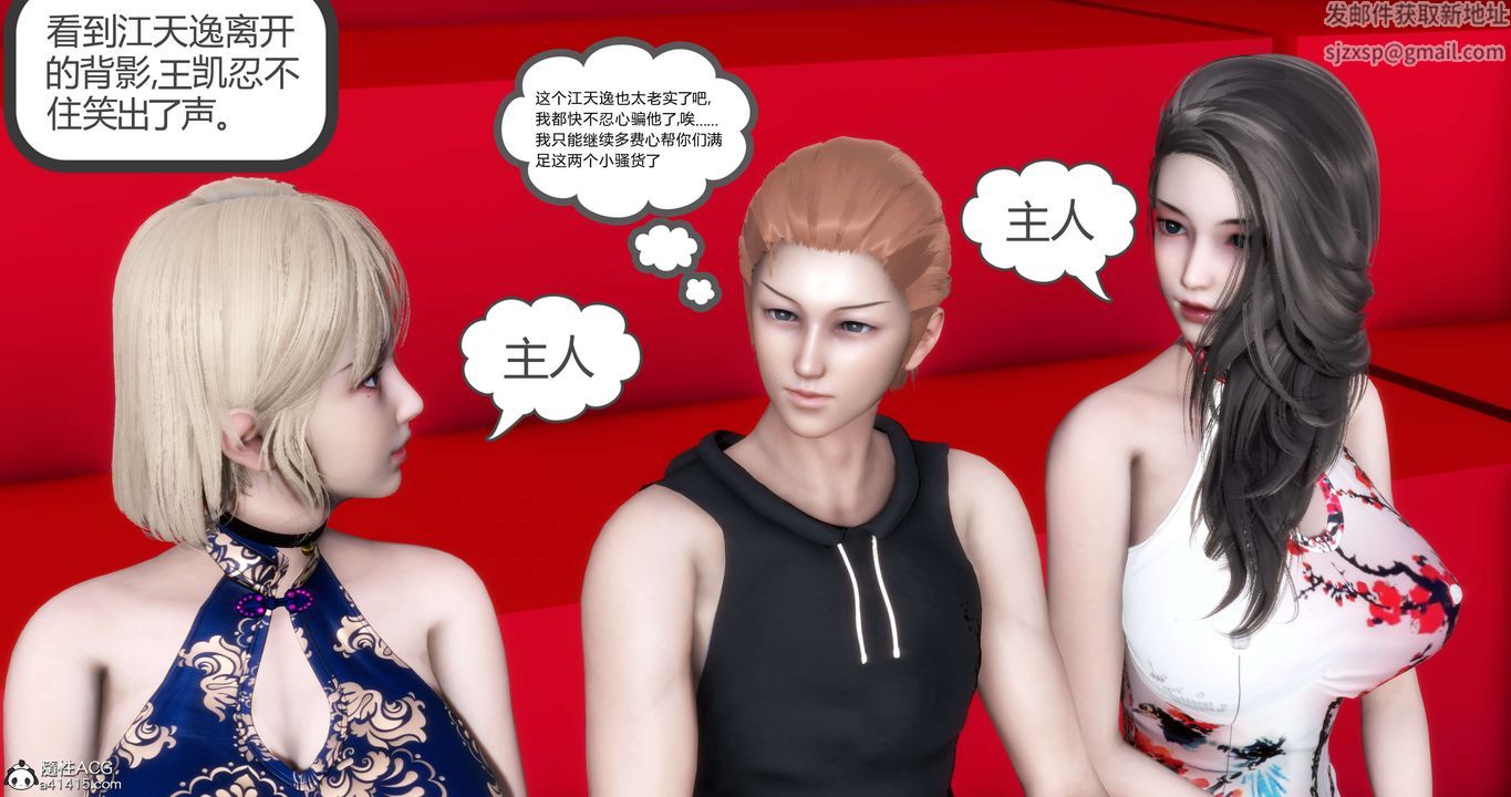 [3D]媽媽和女友是仇敵的性奴第20章【第4話】